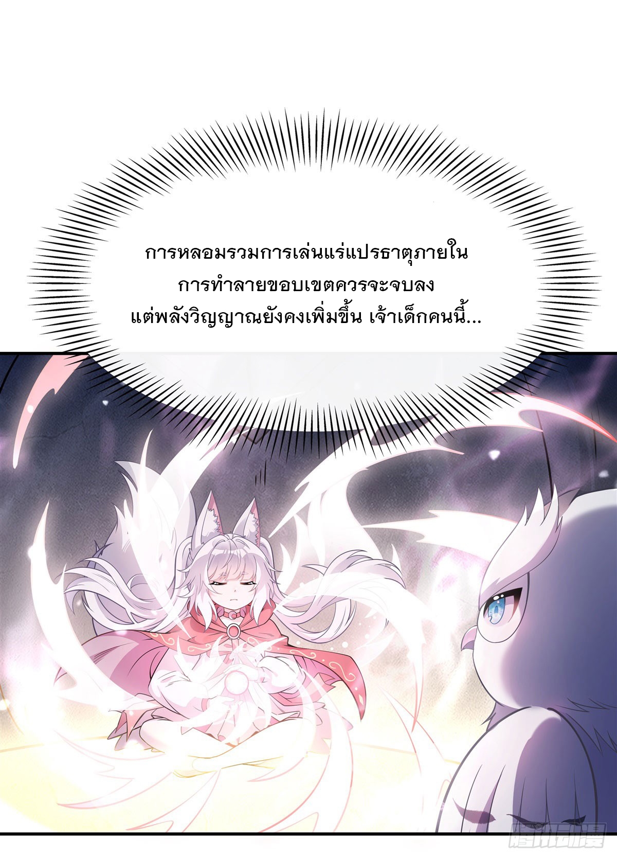 ศิษย์ของข้าล้วนมีอนาคตที่ยิ่งใหญ่ (ชนจีน) ตอนที่ 198 หน้า 63