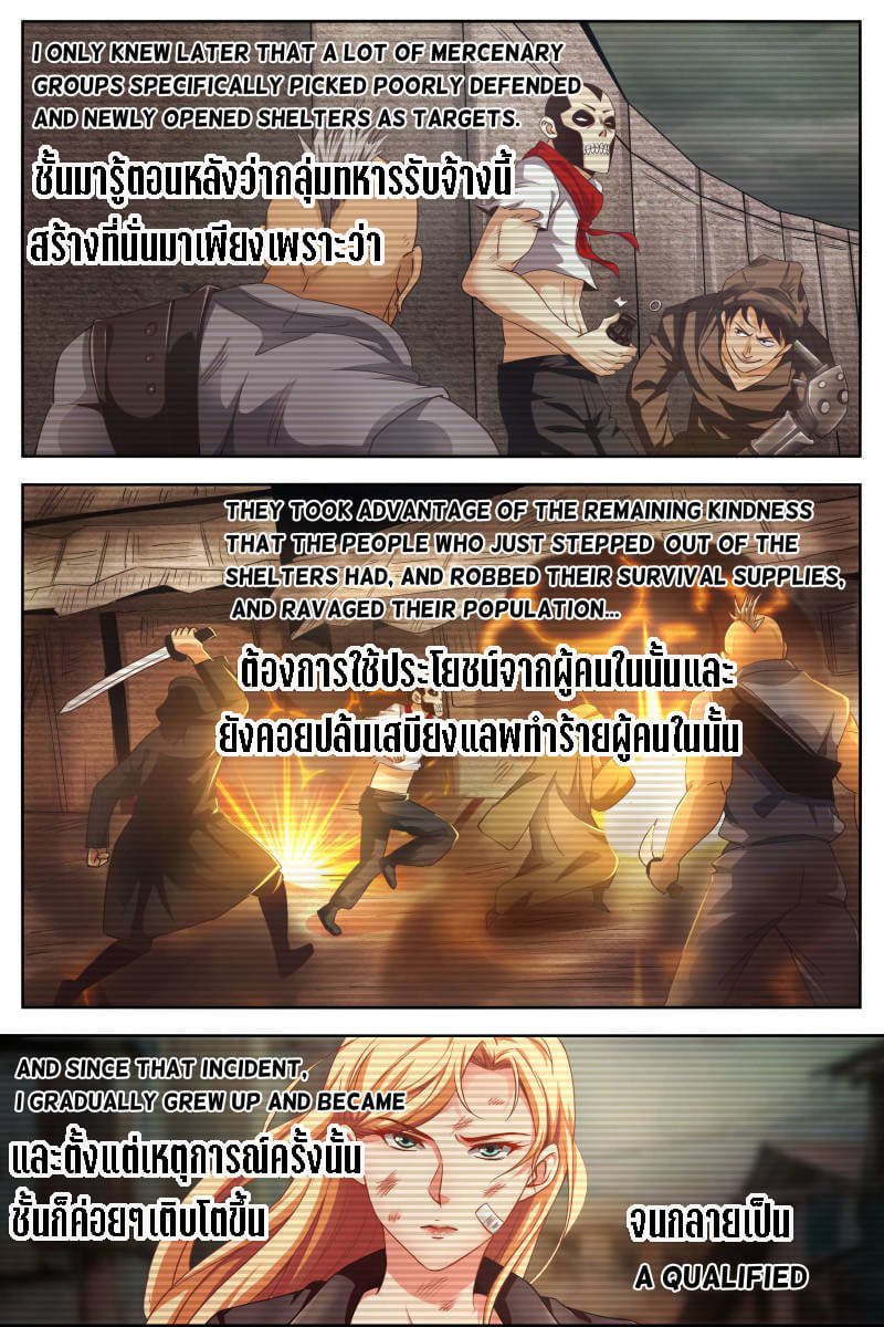 เจียงเฉิน ตอนที่ 6 หน้า 13