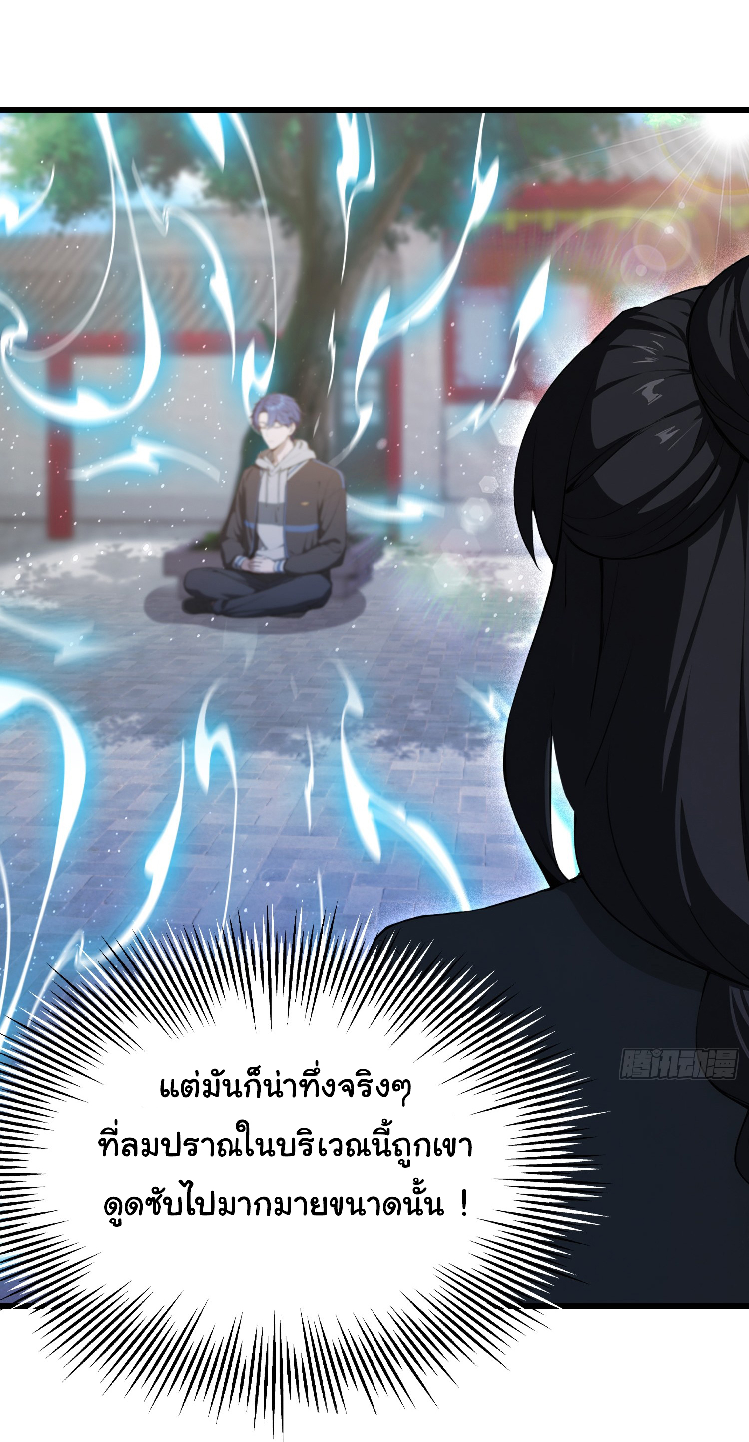 ฉันไม่อยากเป็นอาจารย์เลยจริงๆ ตอนที่ 22 หน้า 4