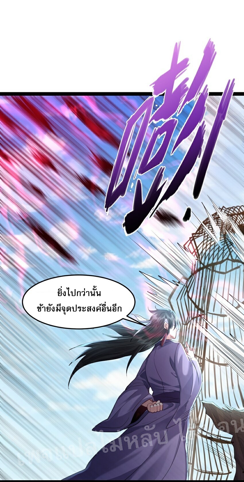 ดันเกิดใหม่เป็นสุดยอดวายร้ายหมายเลขหนึ่ง ตอนที่ 27 หน้า 10