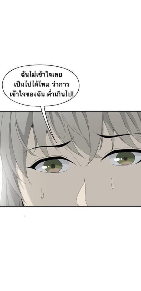 Immortal god of the world (เทพเซียนอมตะเเห่งนคร) ตอนที่ 6 หน้า 23