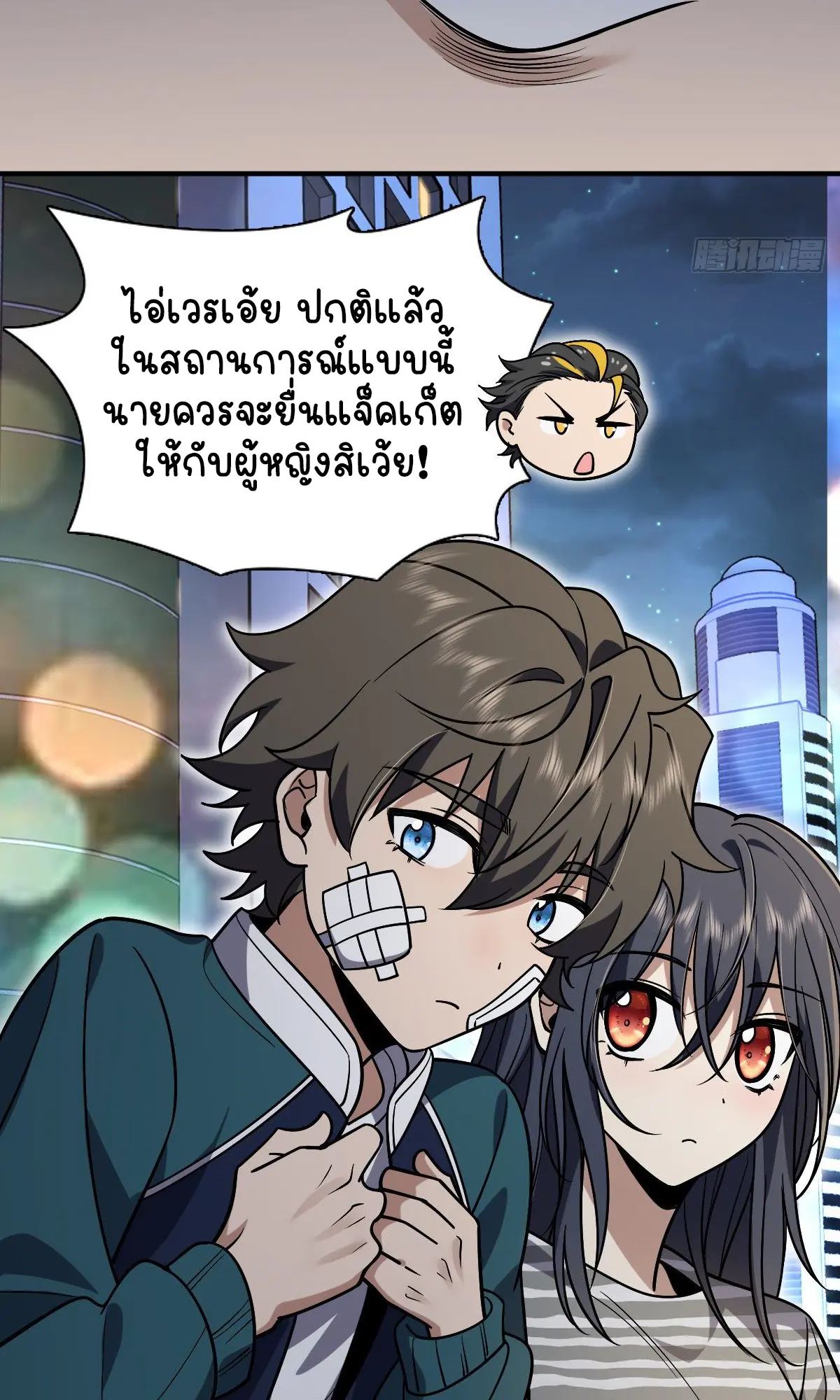 ภรรยาผมเป็นคนเมื่อ1000ปีที่แล้ว My Wife Is From a Thousand Years Ago ตอนที่ 36 หน้า 22