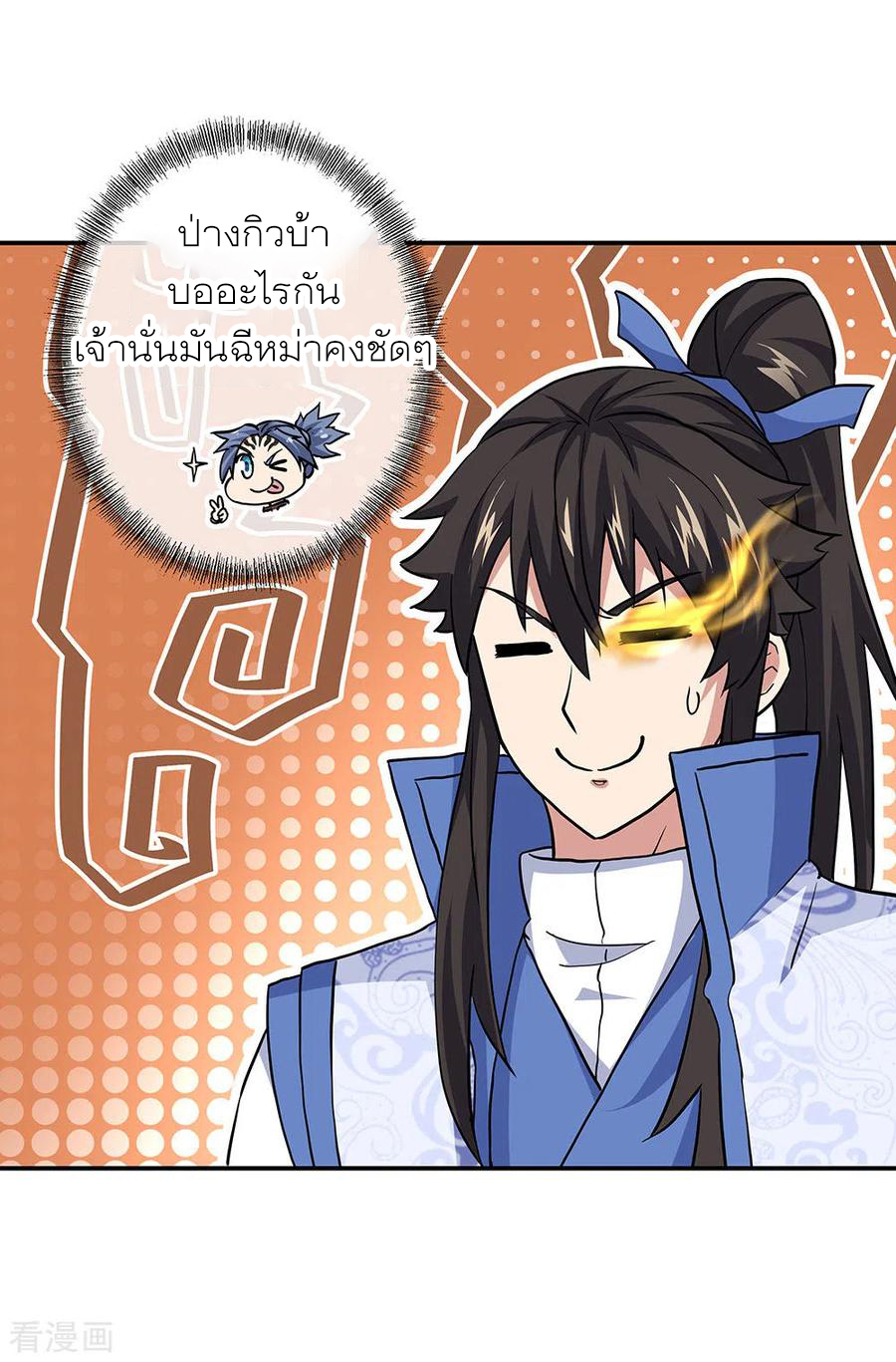 peerless battle spirit ตอนที่ 270 หน้า 14