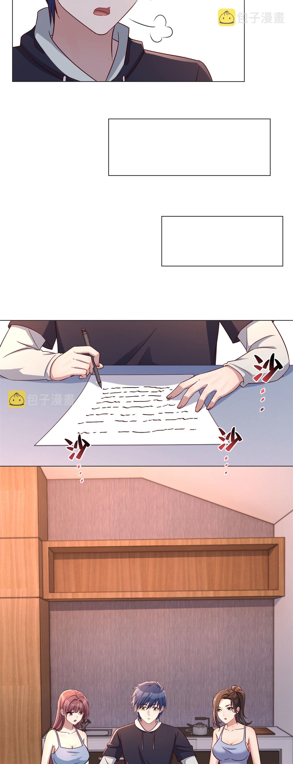 พี่สาวอยากเล่นคุณ ตอนที่ 101 หน้า 18