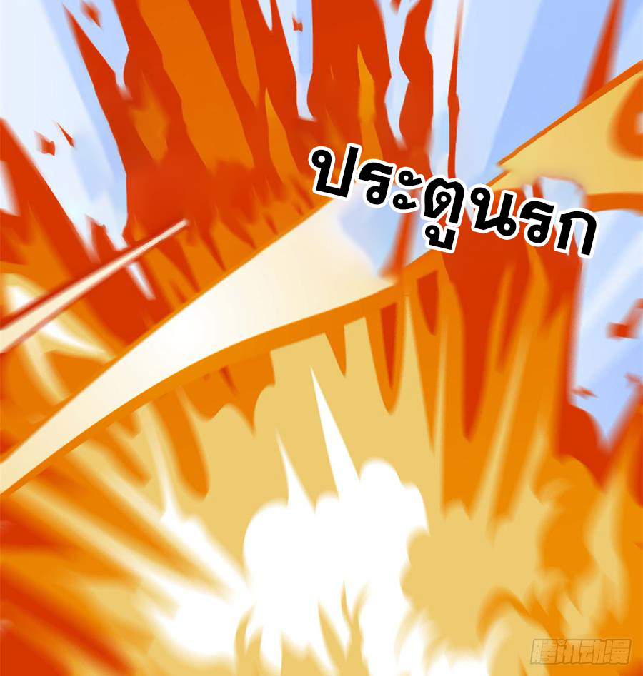นี่น่ะหรือ....ระบบบำเพ็ญเซียน? ตอนที่ 65 หน้า 72