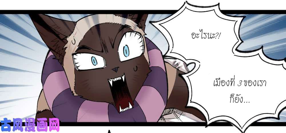 The doctor's Supremacy ตอนที่ 36 หน้า 27