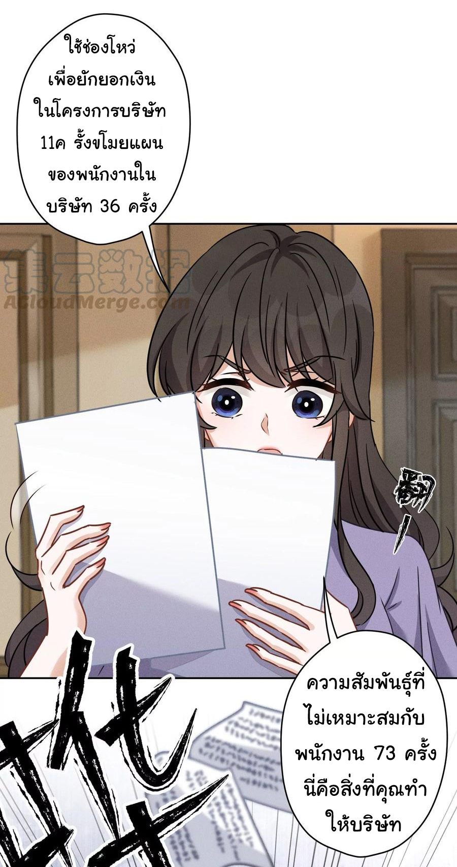 Lu Feng is the best son-in-law สุดยอดลูกเขย "ลู่เฟิง" ตอนที่ 144 หน้า 5