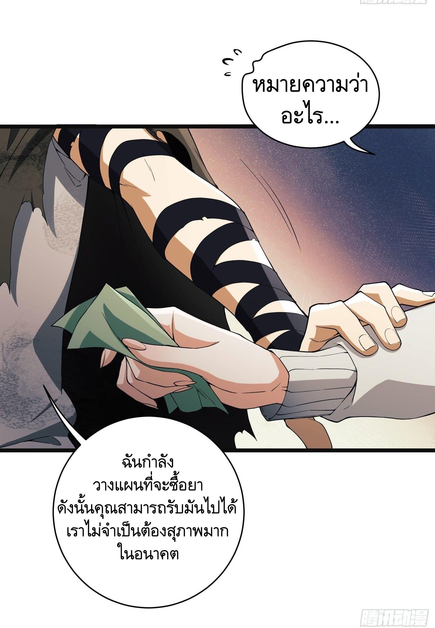 THE FIRST ORDER ตอนที่ 8 หน้า 19