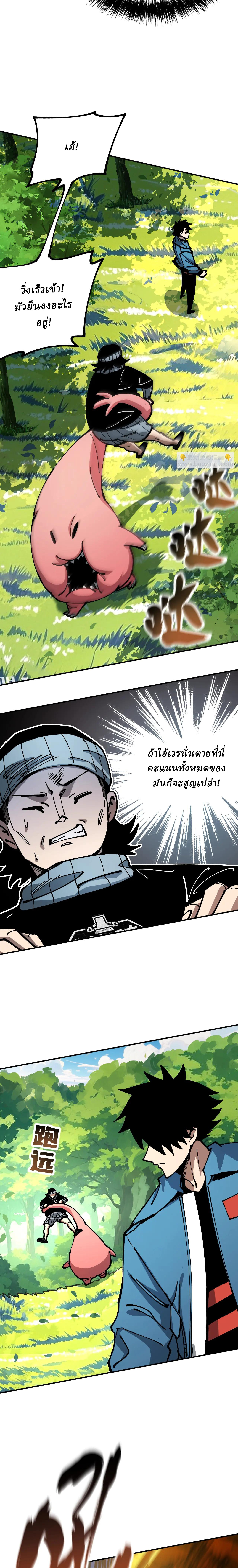 Global Beast Tamer I Can See the Path of Evolution ตอนที่ 23 หน้า 7