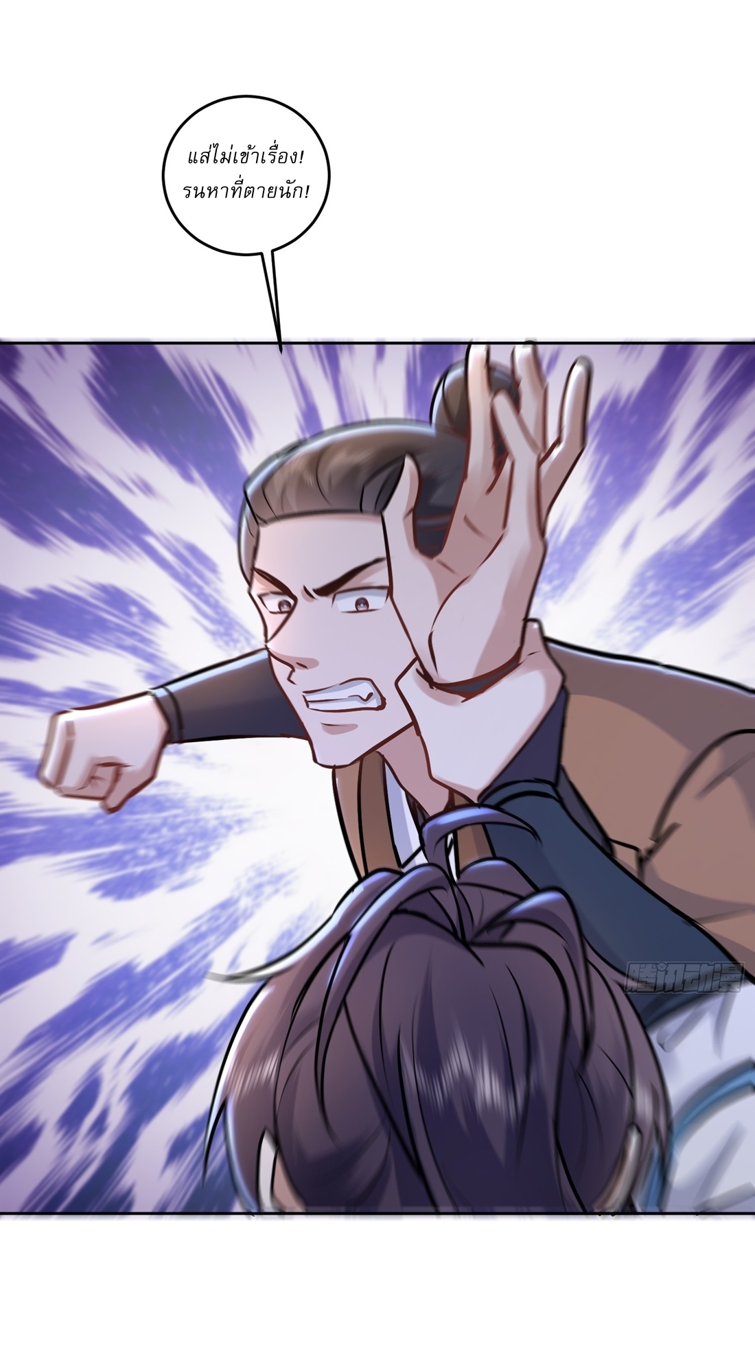As An Immortal, I Only Practice Forbidden Arts เซียนอย่างข้า ฝึกเพียงเคล็ดวิชาต้องห้ามเท่านั้น! ตอนที่ 47 หน้า 14