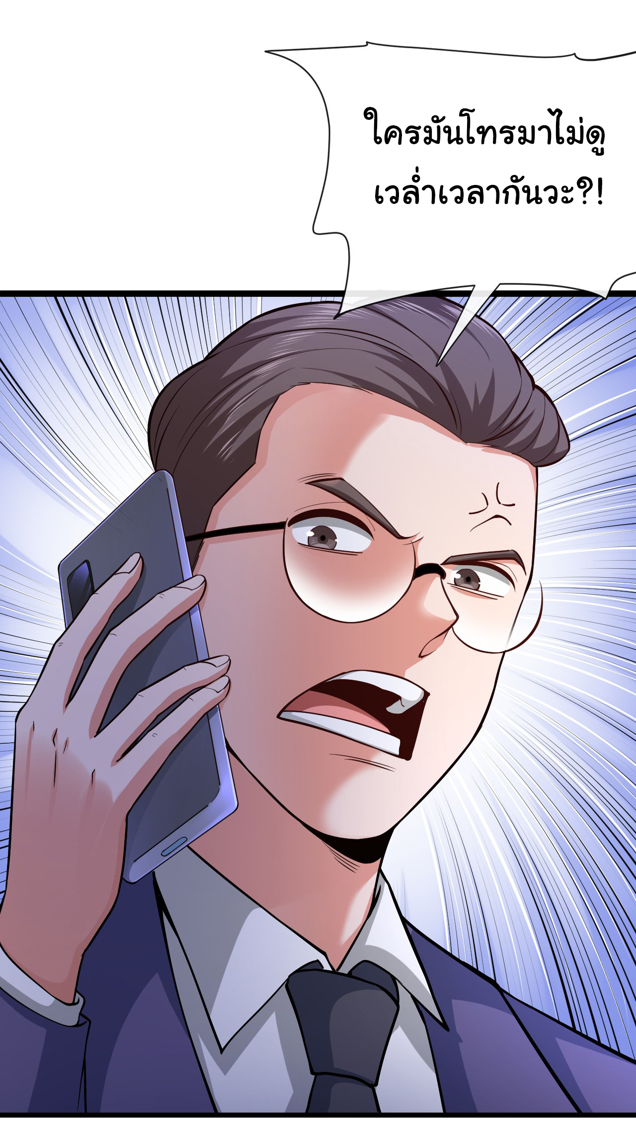 Chu Chen, the trash son-in-law ตอนที่ 33 หน้า 13