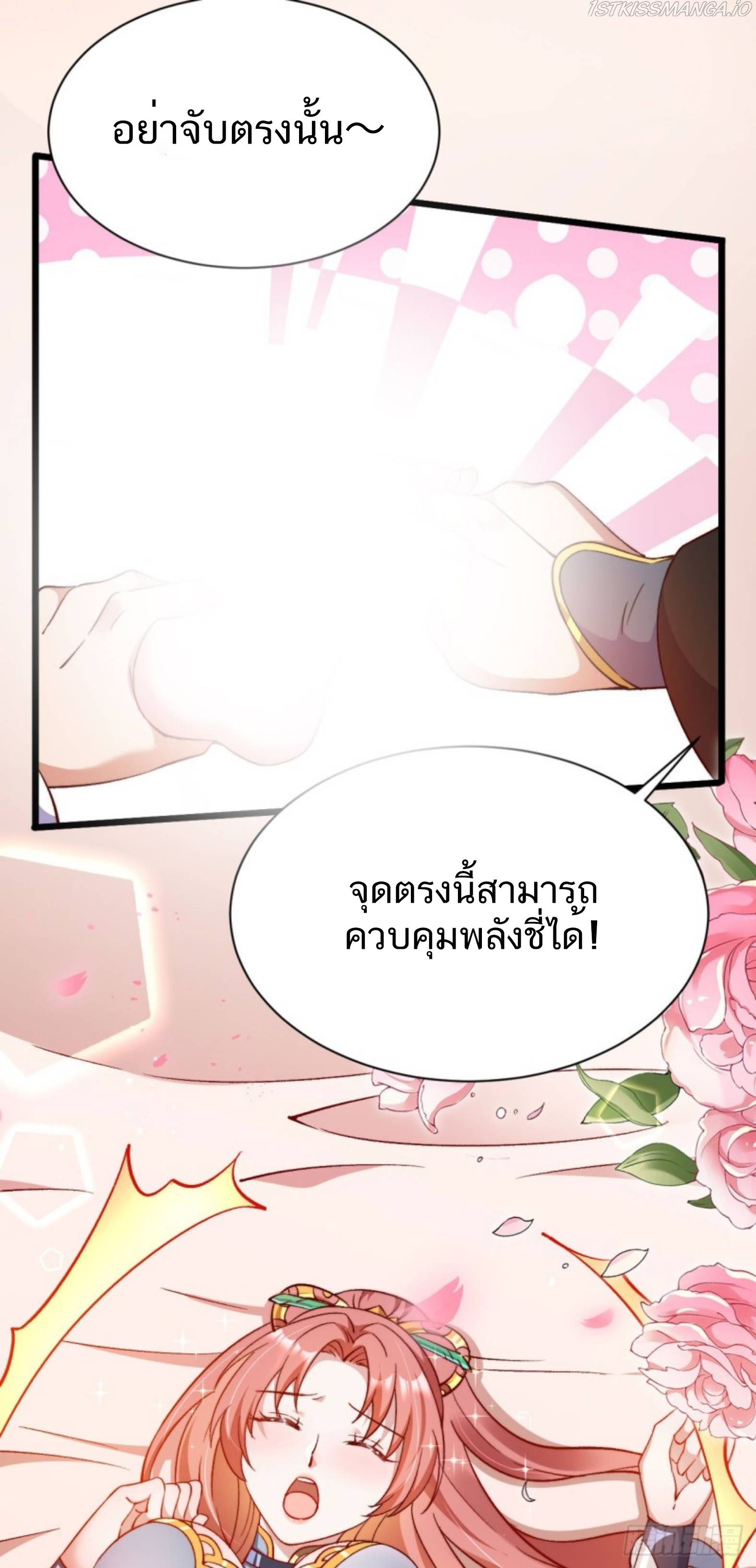 Exclusive Furnace of Future Empresses ตอนที่ 2 หน้า 53