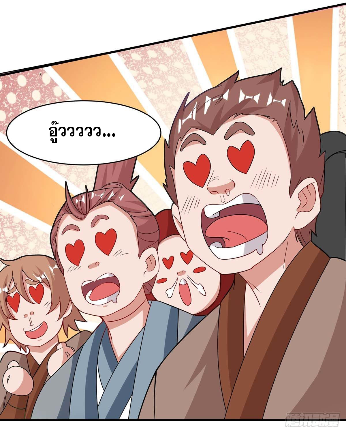 จักรพรรดิ 80,000 ปี ตอนที่ 24 หน้า 6