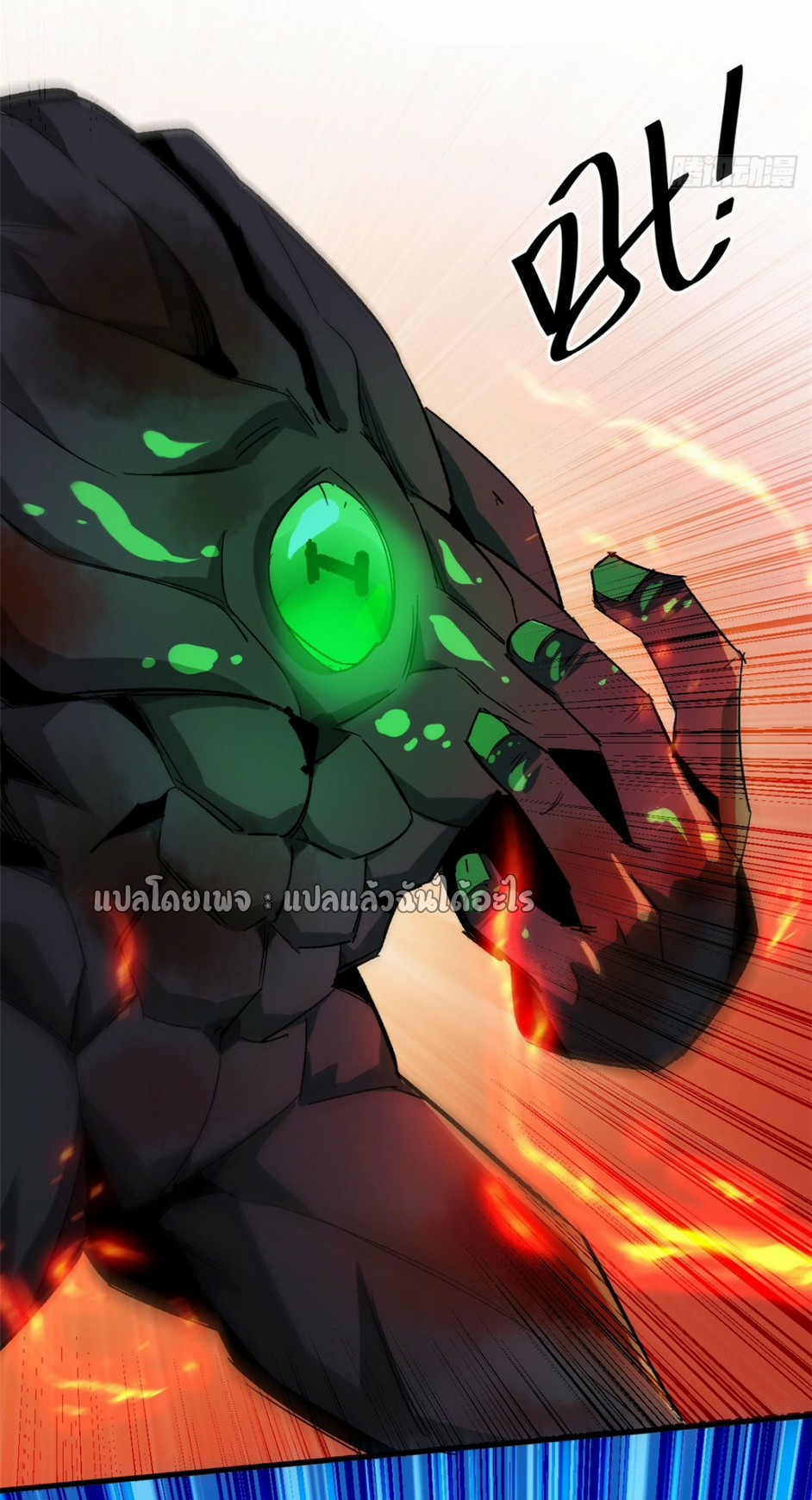 รูเล็ตเวิลด์ สุ่มไอเทมเอาชีวิตรอด ตอนที่ 108 หน้า 40