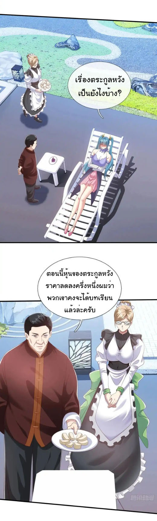 The god of war is reborn to avenge ตอนที่ 64 หน้า 5