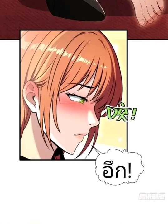 ผมเป็นตัวร้ายในนวนิยาย ตอนที่ 16 หน้า 13