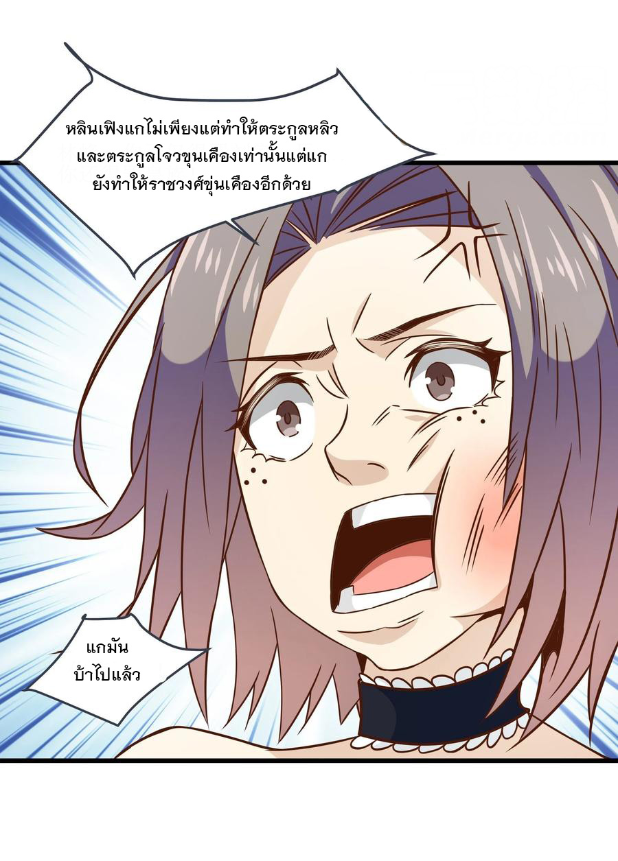 พ่อของฉันเป็นเทพสงครามที่แข็งแกร่งที่สุด ตอนที่ 39 หน้า 11