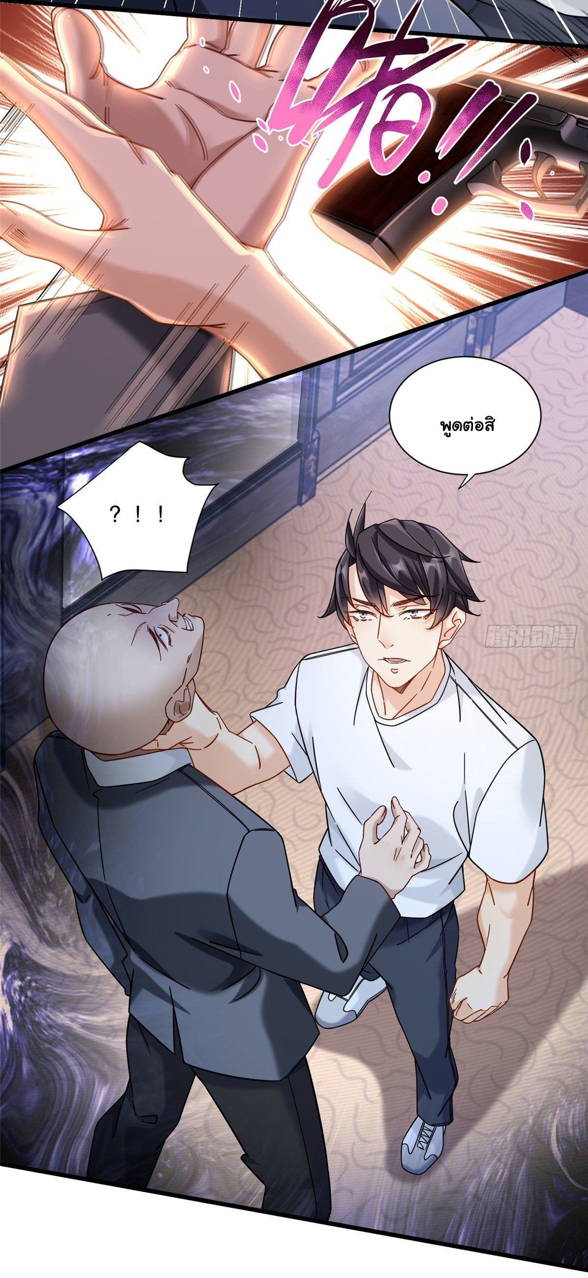 The new best all-rounder  ผู้แข็งแกร่งรอบด้าน ตอนที่ 31 หน้า 17