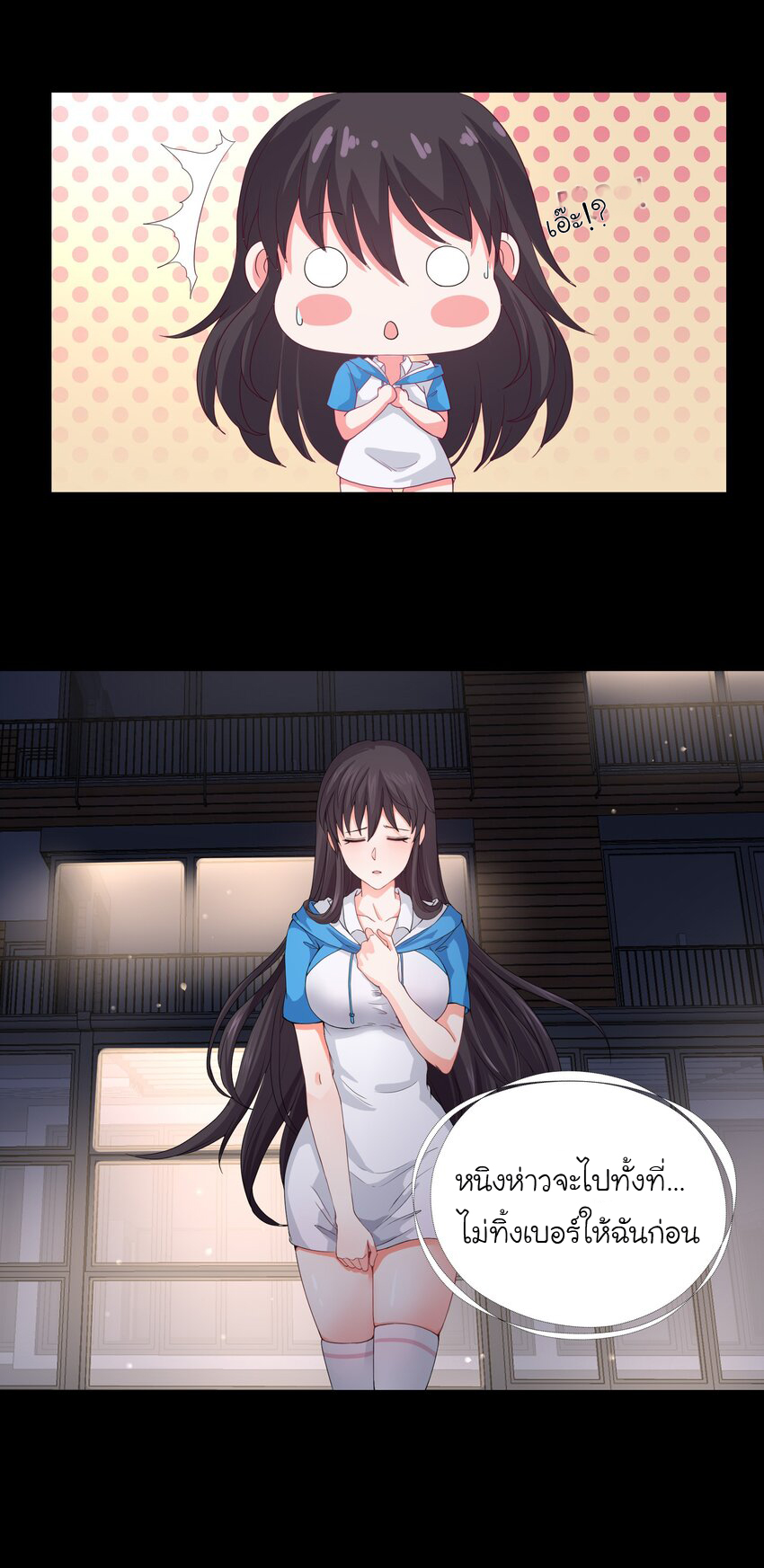 YinYang exchanger- หยินหยางเปลี่ยนแปลง ตอนที่ 2 หน้า 34