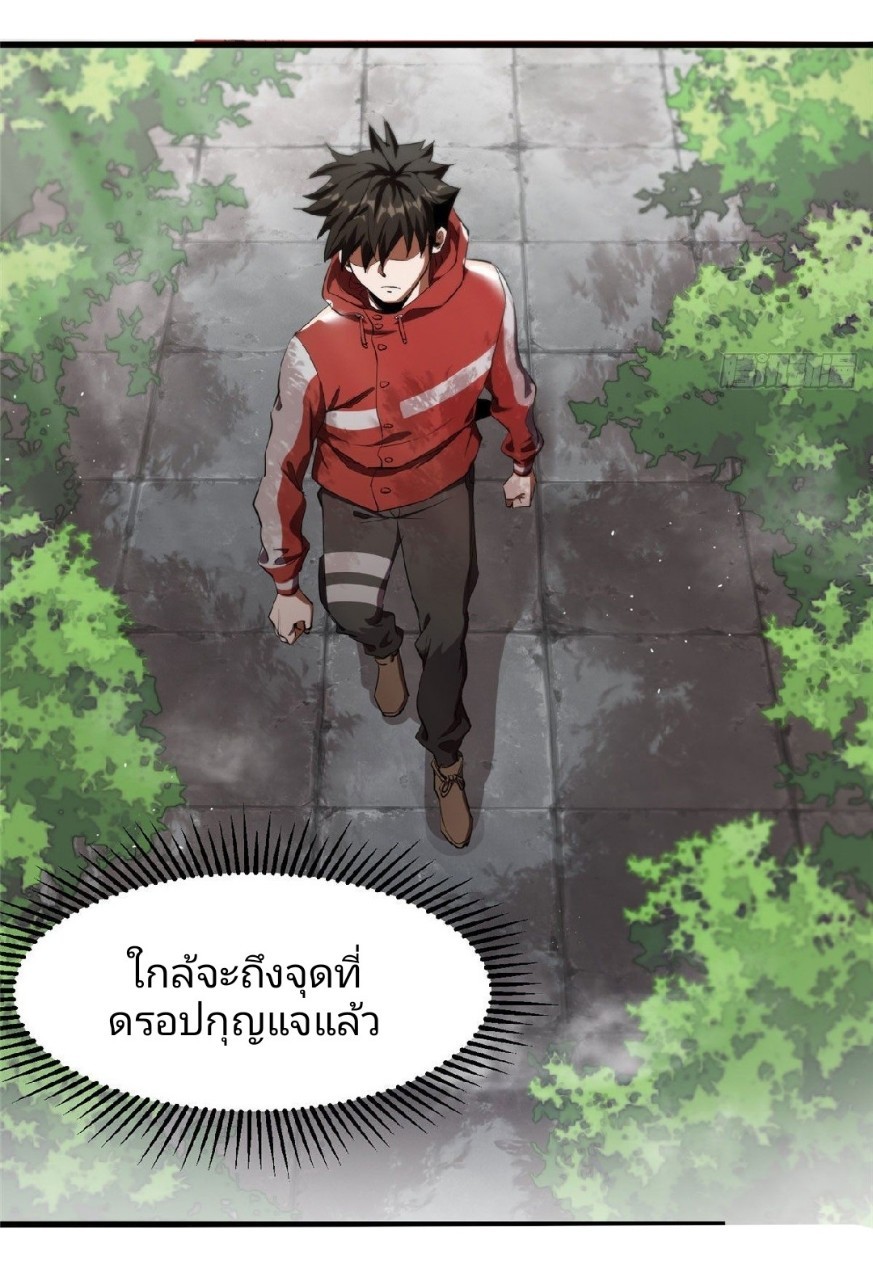 รูเล็ตเวิลด์ สุ่มไอเทมเอาชีวิตรอด ตอนที่ 20 หน้า 2