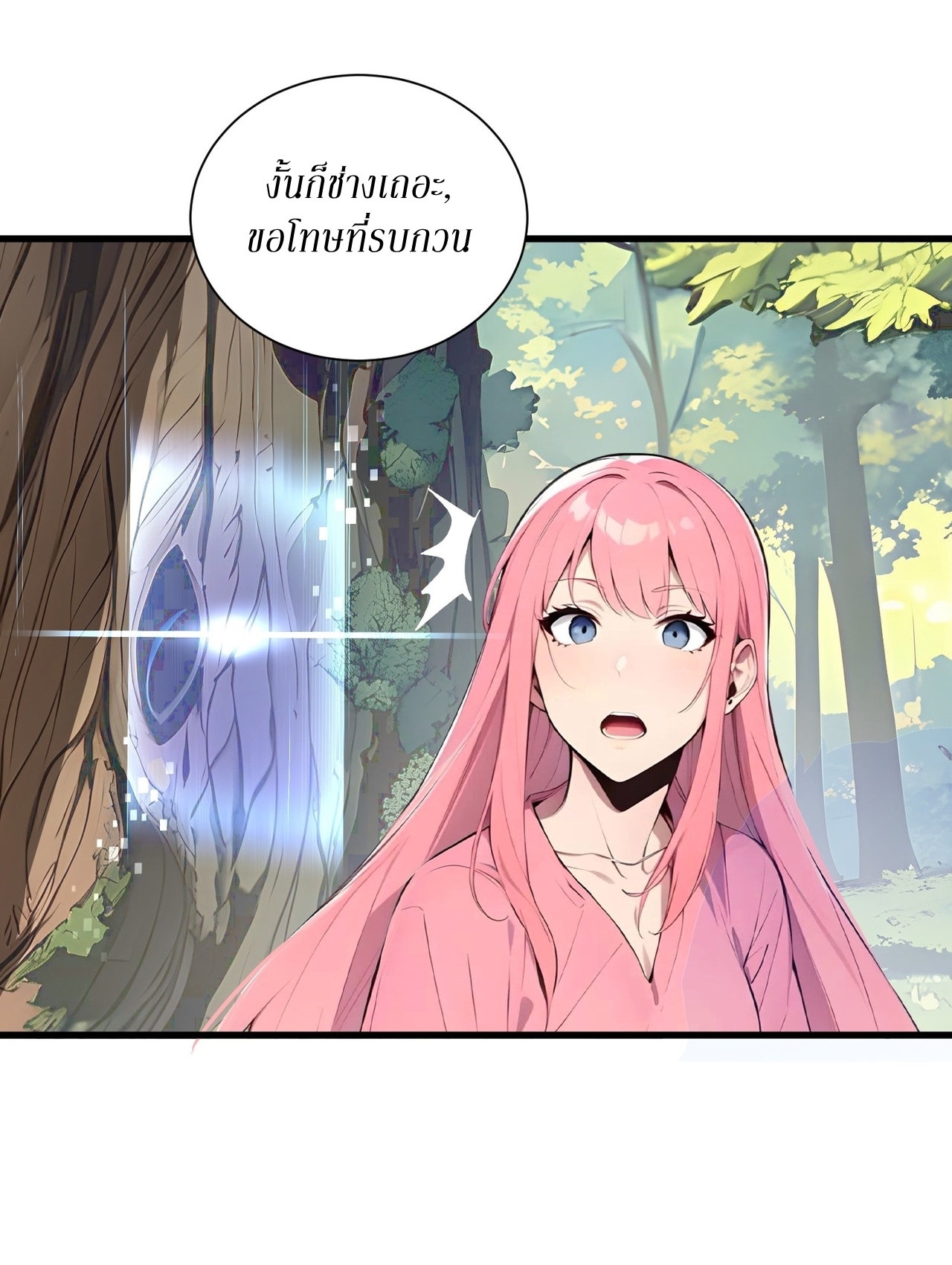 ฉันสังเวยสรรพชีวิตนับไม่ถ้วนเพื่อเป็นพระเจ้า ตอนที่ 5 หน้า 4