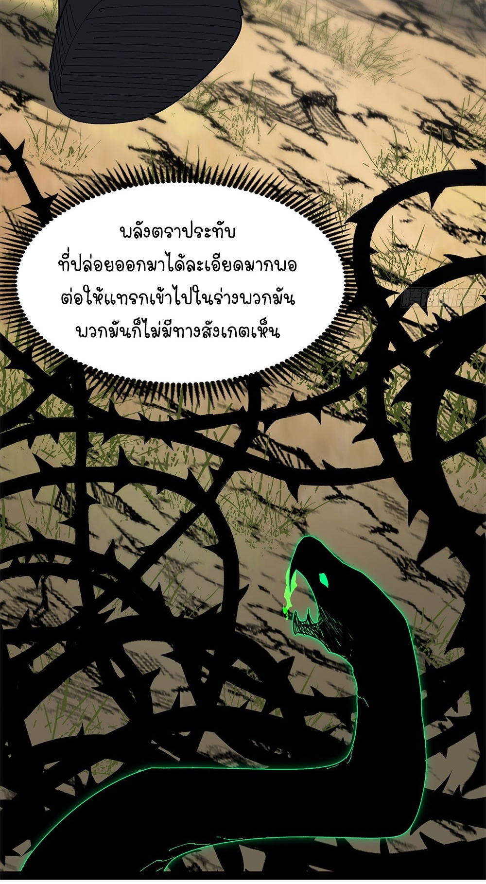 ภูเขาศพทะเลเลือด: การกลับมาของวีรบุรุษ | Mountains of Corpses and Seas of Blood | The Demon-Slaying Madman—Reborn as a Demon ตอนที่ 27 หน้า 12