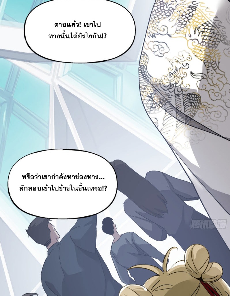 ไซเบอร์เซียน: ข้าเกิดใหม่เพื่อครองจุดสูงสุด ตอนที่ 6 หน้า 17