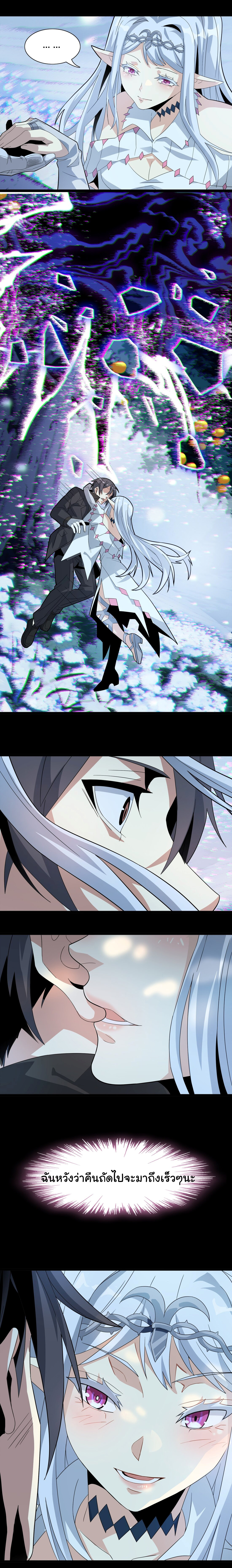 i'm really not the demon god's lackey ตอนที่ 15 หน้า 20