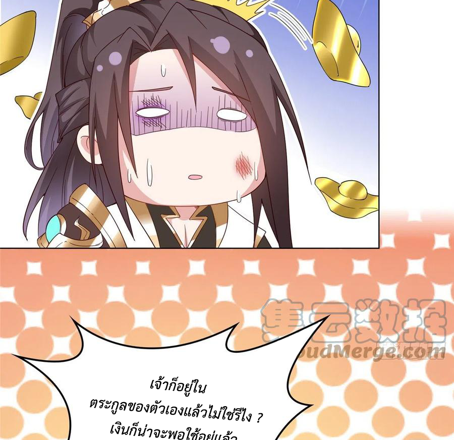 (ชนจีน) Dragon Master (จูหมิง นักรบเซียนมังกร) ตอนที่ 64 หน้า 35