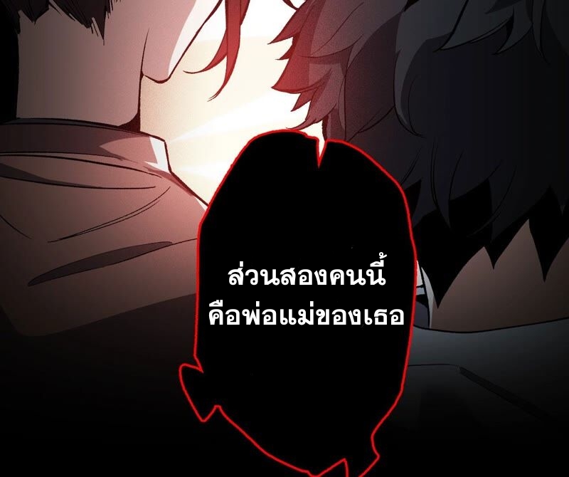 เอาชีวิตรอดในวันสิ้นโลก(暗海纪元) ตอนที่ 3 หน้า 72