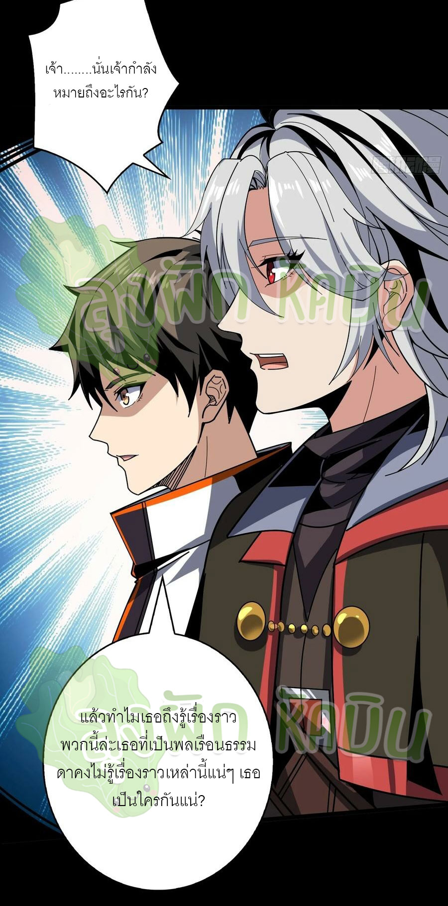 (ชนจีน) IT STARTS WITH A KINGPIN ACCOUNT - จุติจอมราชัน ตอนที่ 395 หน้า 16