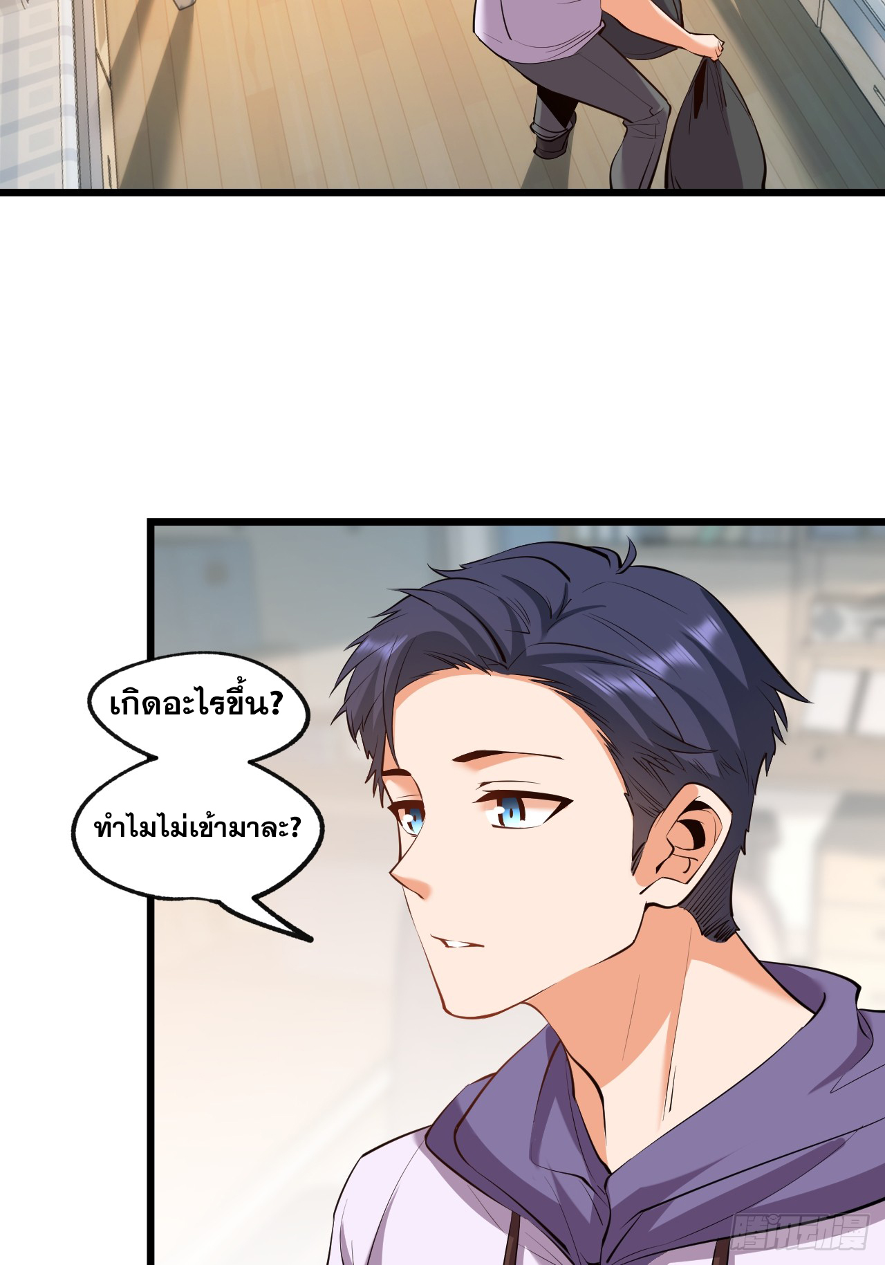 สุริยันและจันทรา ตอนที่ 28 หน้า 6