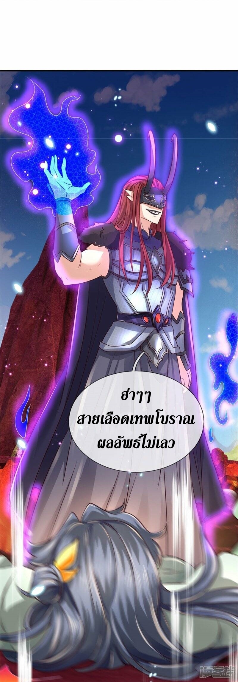 Sky Sword God ตอนที่ 87 หน้า 14