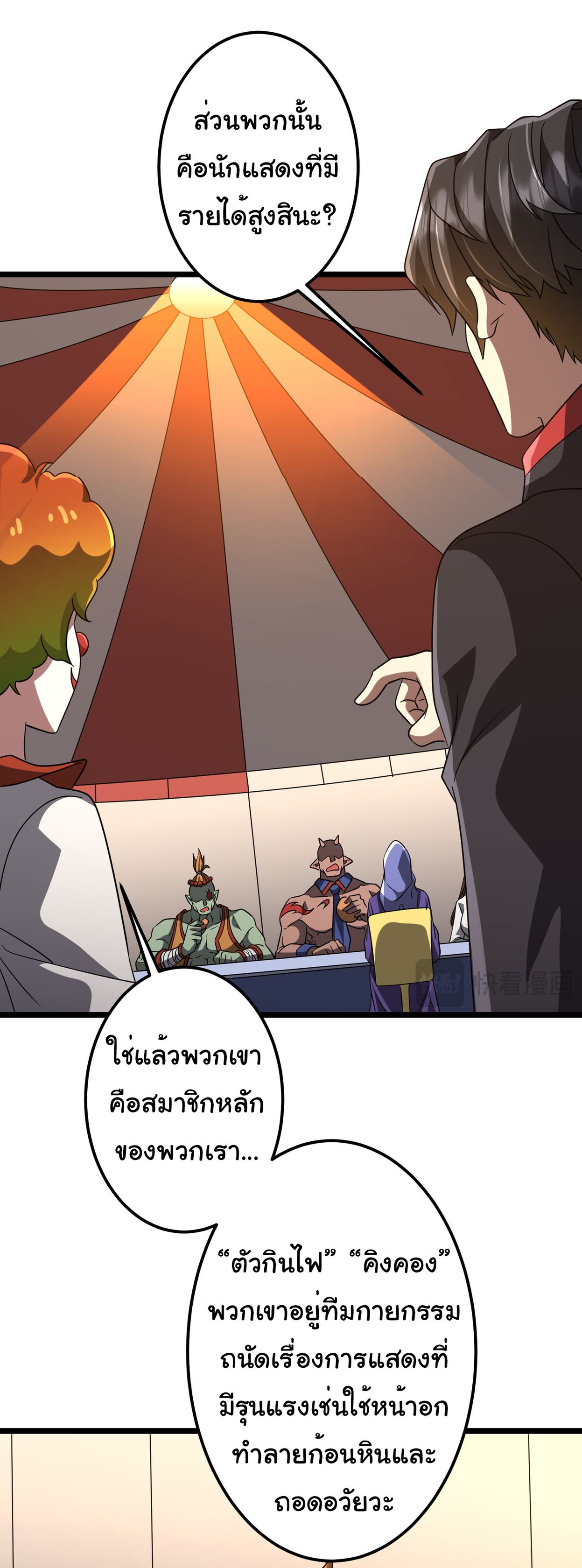 Start with trillions of coins ตอนที่ 134 หน้า 16