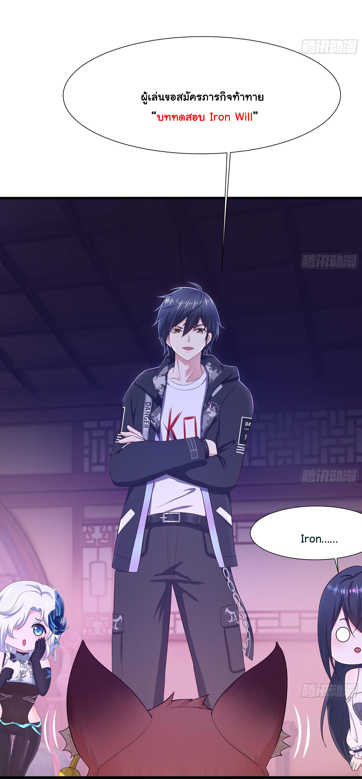 King of Hell ราชาแห่งยมโลก ตอนที่ 29 หน้า 3