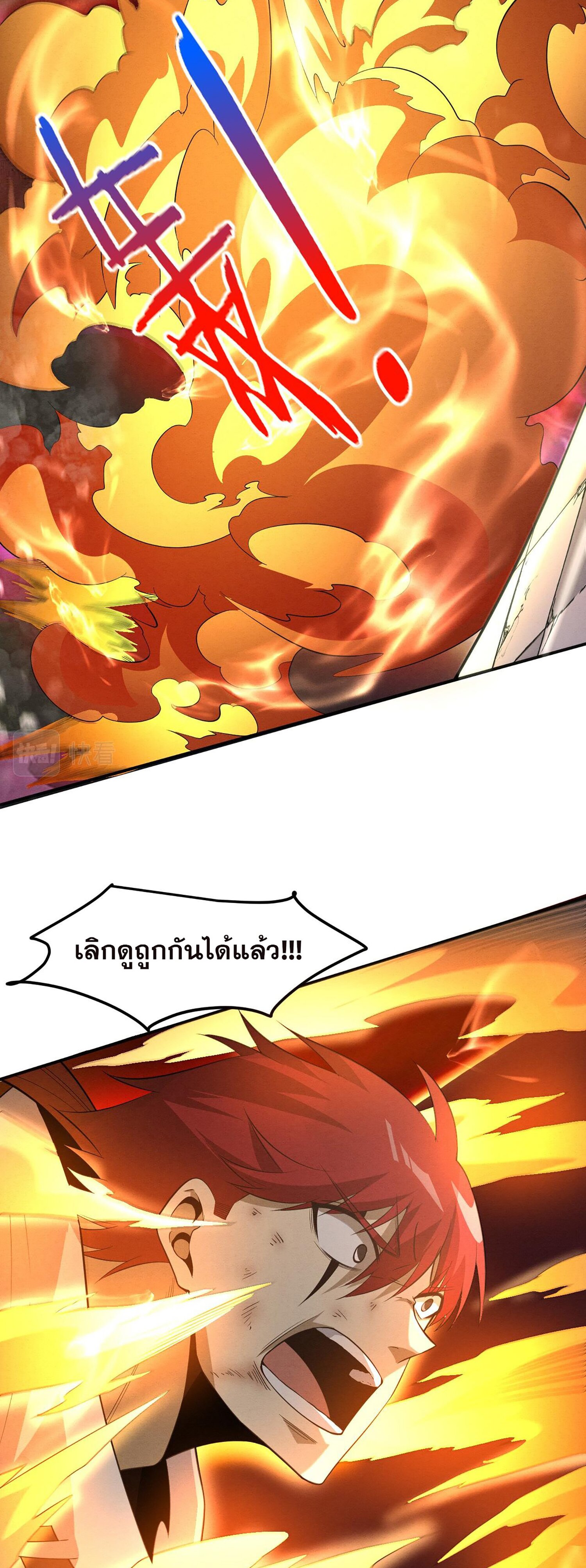 The Frenzy Of Evolution ตอนที่ 72 หน้า 36