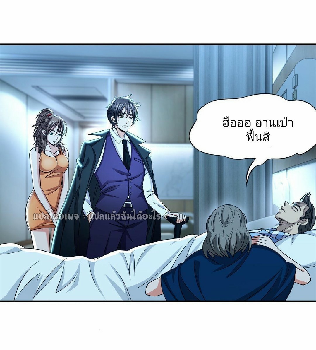 การเกิดใหม่ของพระเจ้ากับระบบผลาญเงินสุดกาว ตอนที่ 138 หน้า 17