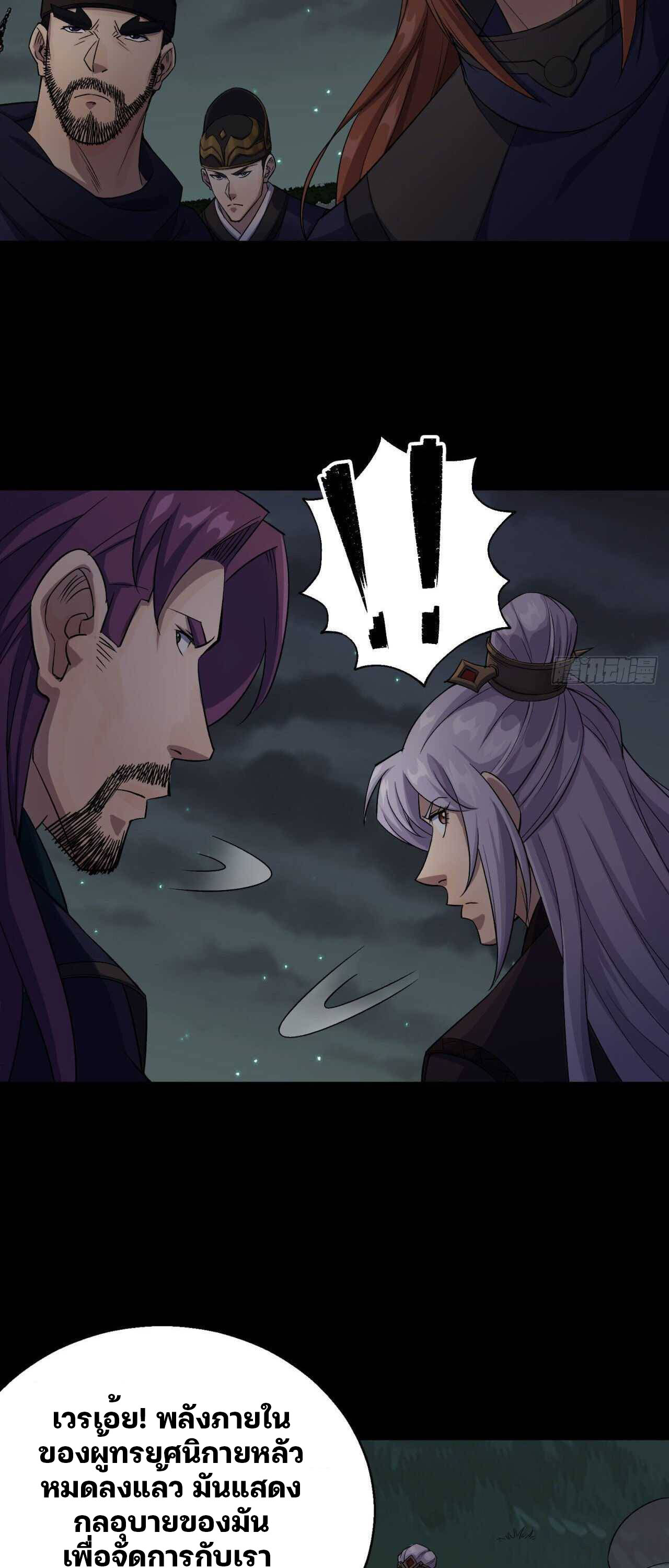 มหาปราชญ์ผู้ยิ่งใหญ่ ตอนที่ 19 หน้า 6