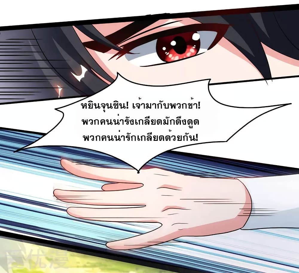 One Step Toward Freedom ตอนที่ 75 หน้า 22