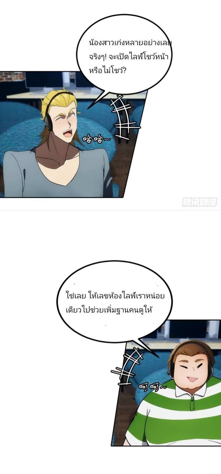 ฉันโต้กลับสาสๆด้วยระบบหมาเลยสุดเทพ ตอนที่ 7 หน้า 45