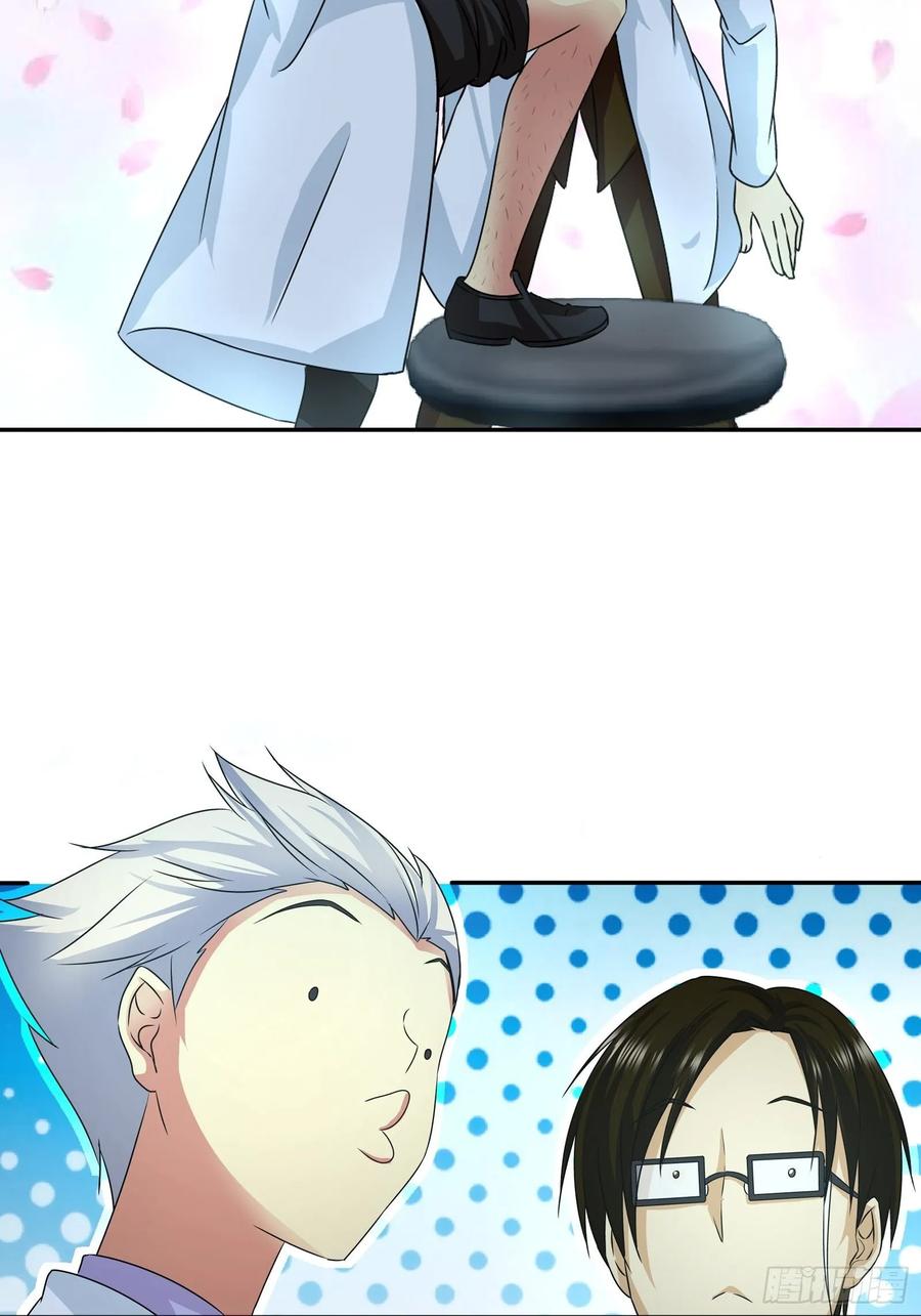 ฉันนี้แหละ คือเทพหมอที่แท้จริง ตอนที่ 63 หน้า 12