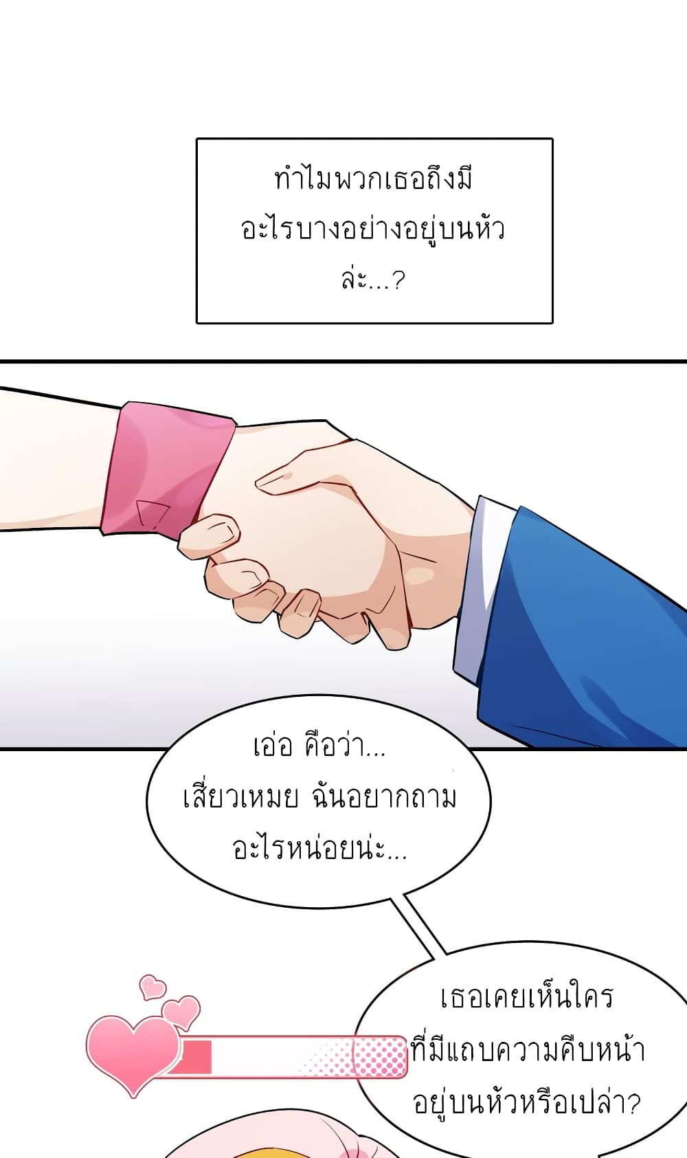 I’m Just a Side Character in a Dating Simulation ตอนที่ 1 หน้า 36