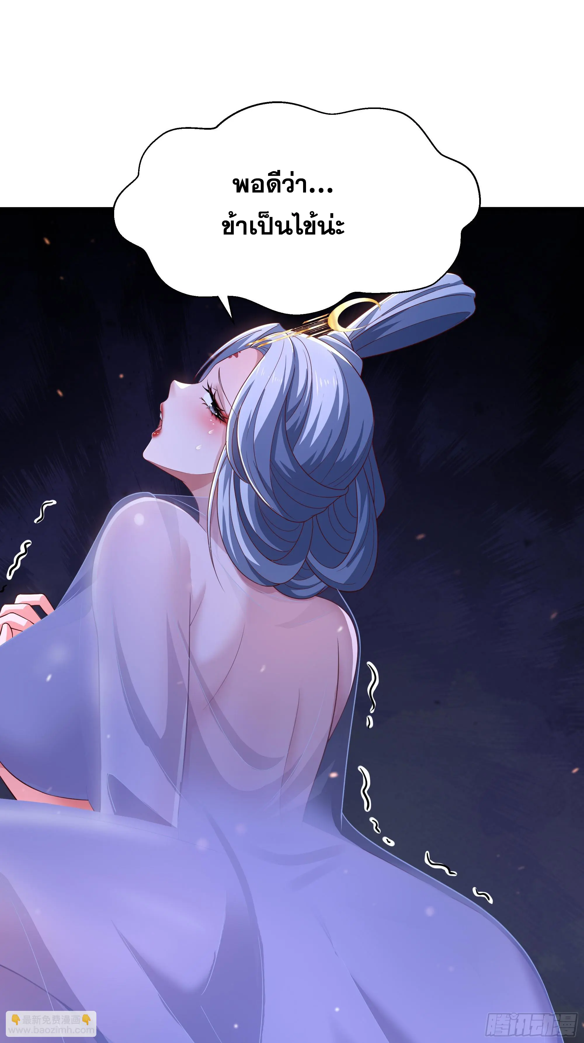 เกิดใหม่ครั้งนี้ของเป็นอู่ต้าหลางสุดแกร่ง ตอนที่ 13 หน้า 33