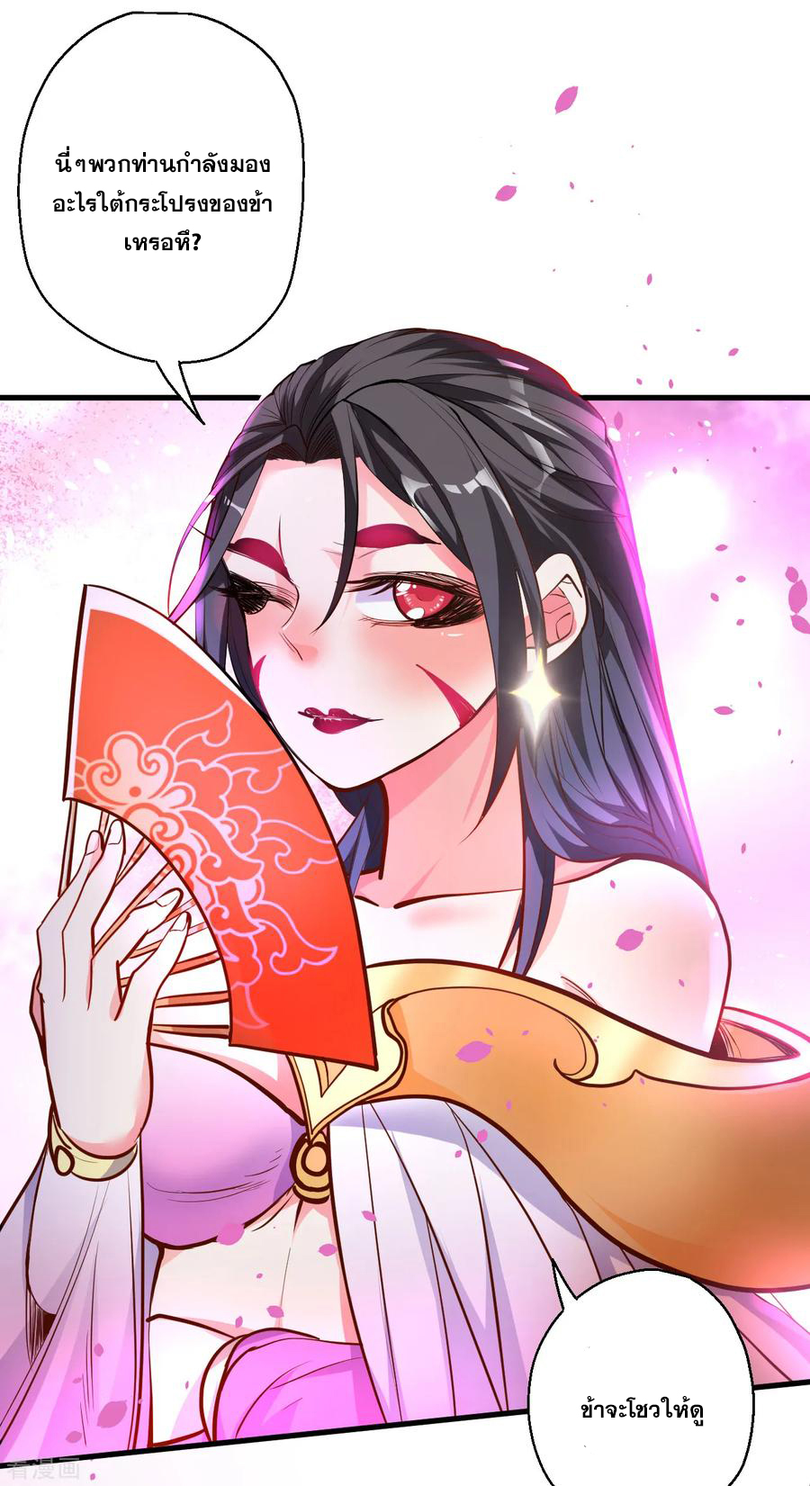 The Strongest Golden Kidney System ตอนที่ 33 หน้า 21