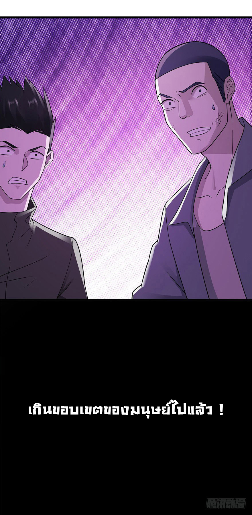 ยัยผู้หญิงคนนี้ ก็คือแฟนสาวของผม ตอนที่ 35 หน้า 14