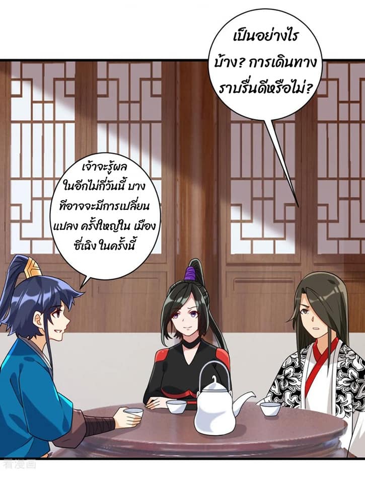 ข้ารับใช้ชั้นหนึ่ง ตอนที่ 127 หน้า 8