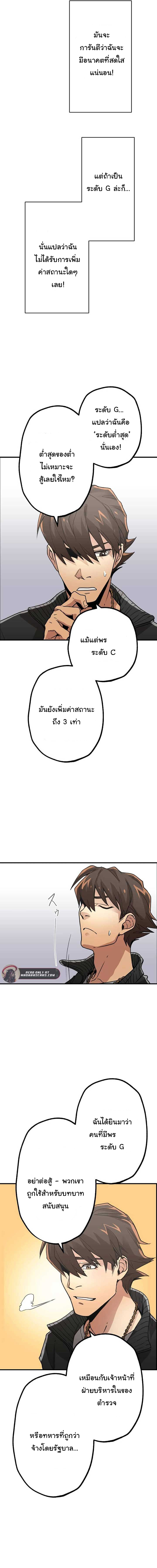 พนักงานต้อนรับที่แข็งแกร่งที่สุดของสมาคม ตอนที่ 2 หน้า 9