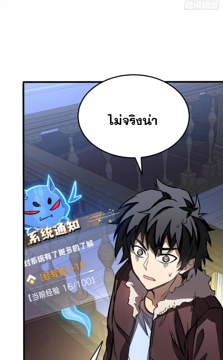 โลกเหนือธรรมชาติ! ฉัน... กลายเป็นแวมไพร์งั้นเหรอ!? ตอนที่ 6 หน้า 34