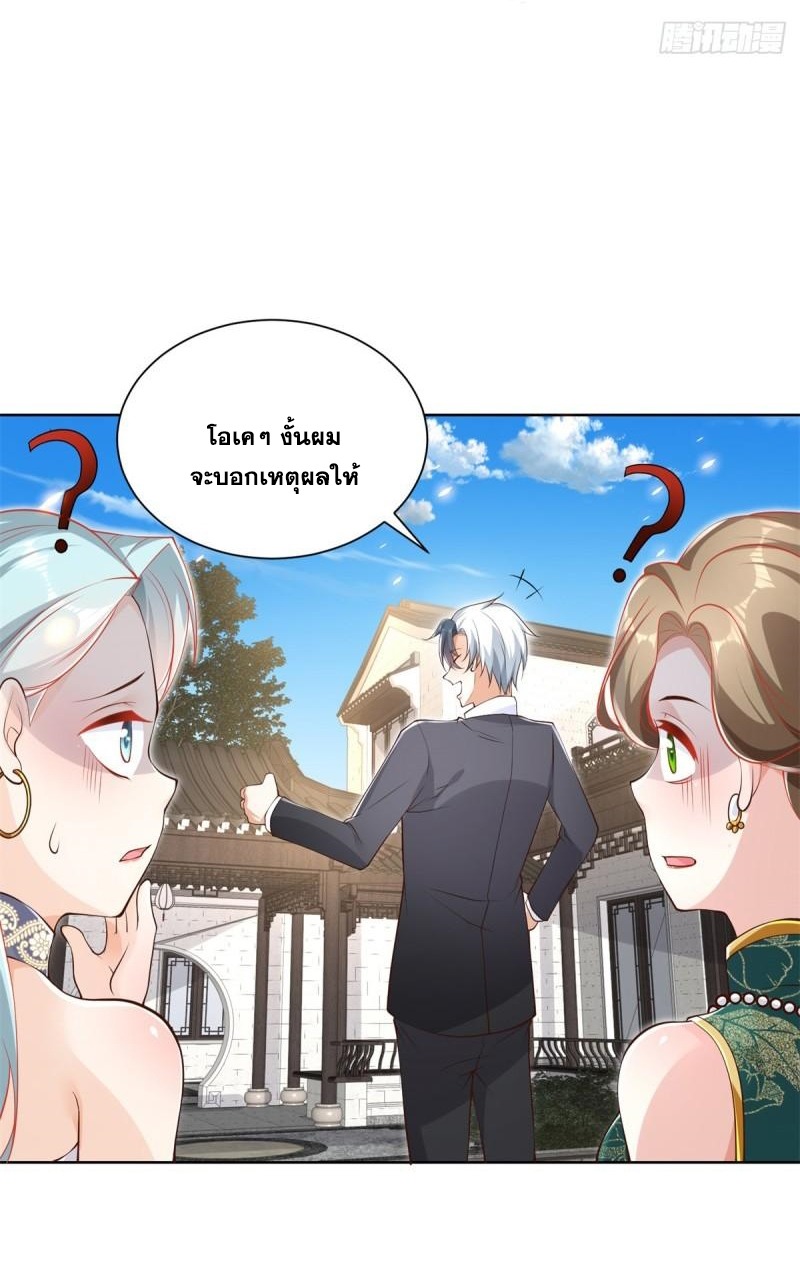 Arch villain วายร้ายระดับเทพ ตอนที่ 52 หน้า 30