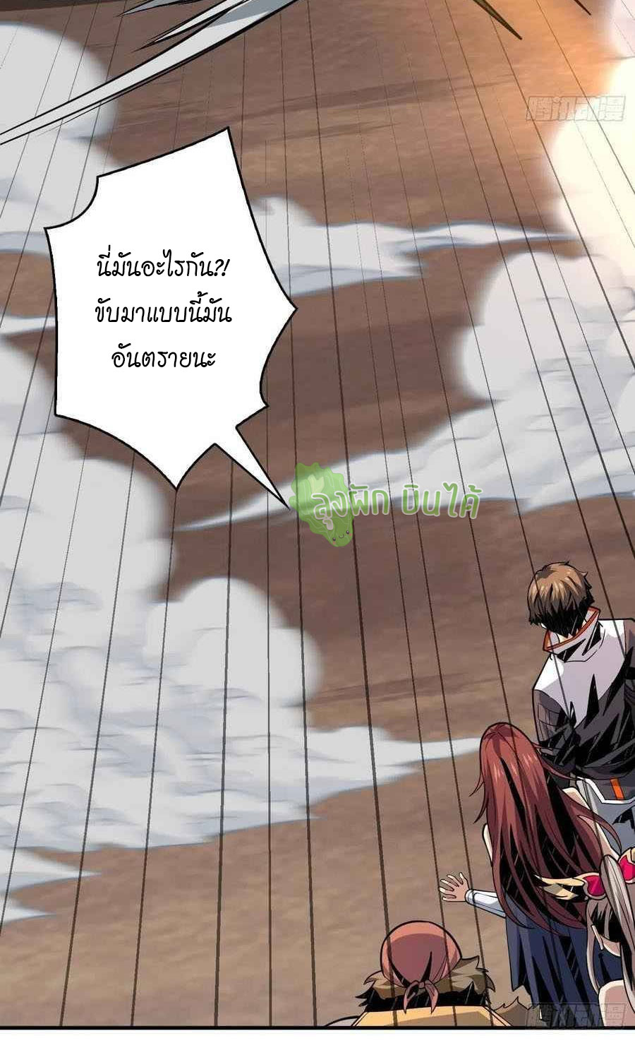 (ชนจีน) IT STARTS WITH A KINGPIN ACCOUNT - จุติจอมราชัน ตอนที่ 107 หน้า 37